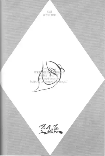 [Tachibana Satsuki] Shugyou Styie Fhentai - Page 25