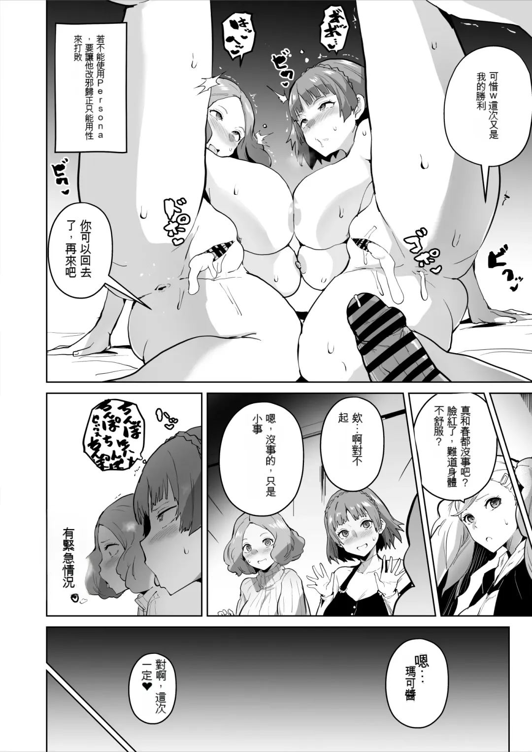 [Sanatuki] Queen Noir ga Ochiru Manga Fhentai - Page 4