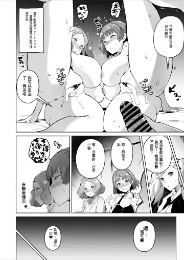 [Sanatuki] Queen Noir ga Ochiru Manga Fhentai - Page 4