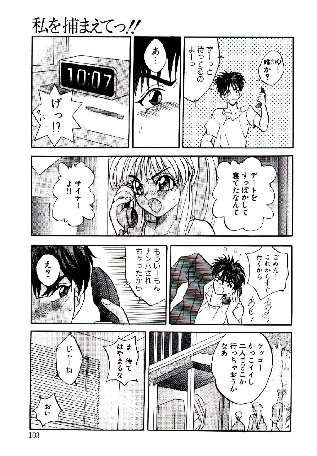 [Arino Hiroshi] Yakou Musume Fhentai - Page 104