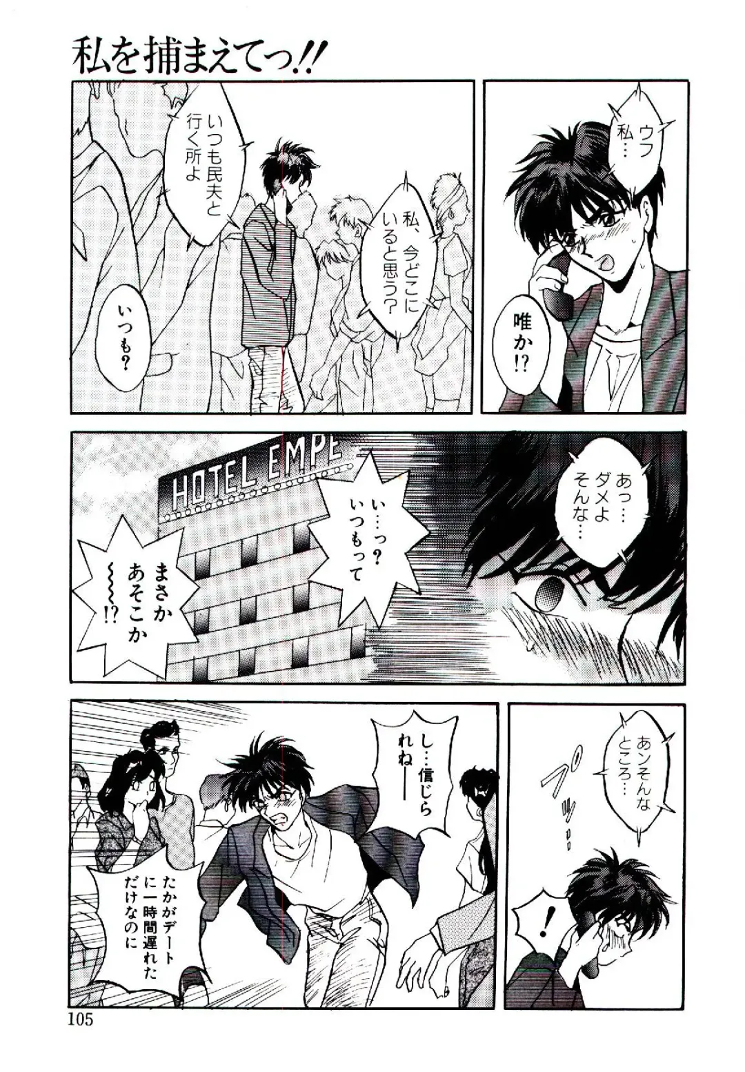 [Arino Hiroshi] Yakou Musume Fhentai - Page 106