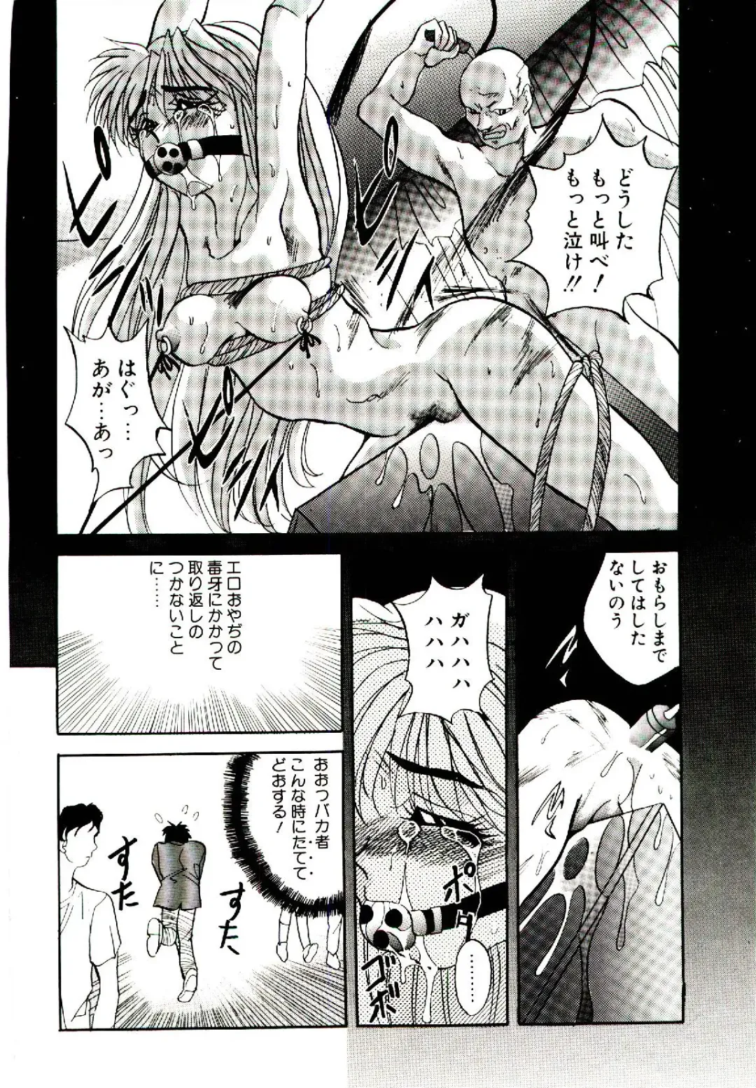 [Arino Hiroshi] Yakou Musume Fhentai - Page 111