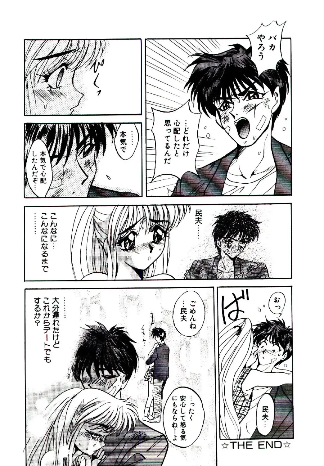 [Arino Hiroshi] Yakou Musume Fhentai - Page 117