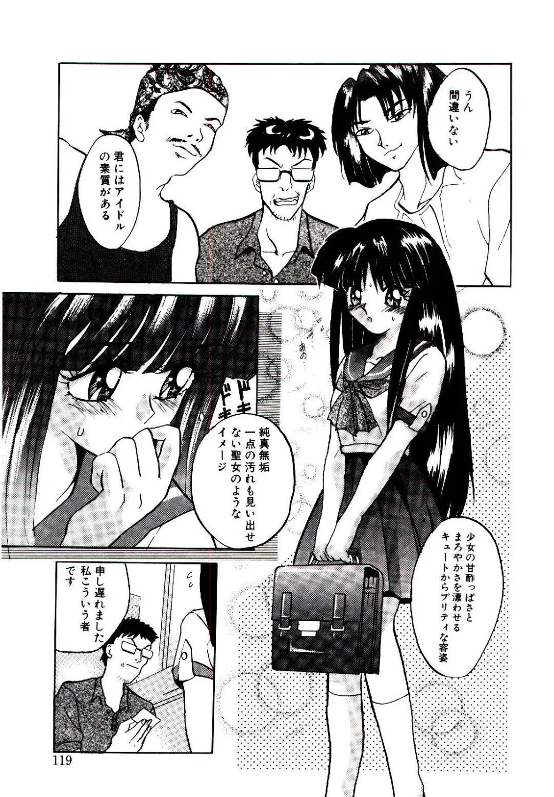 [Arino Hiroshi] Yakou Musume Fhentai - Page 120