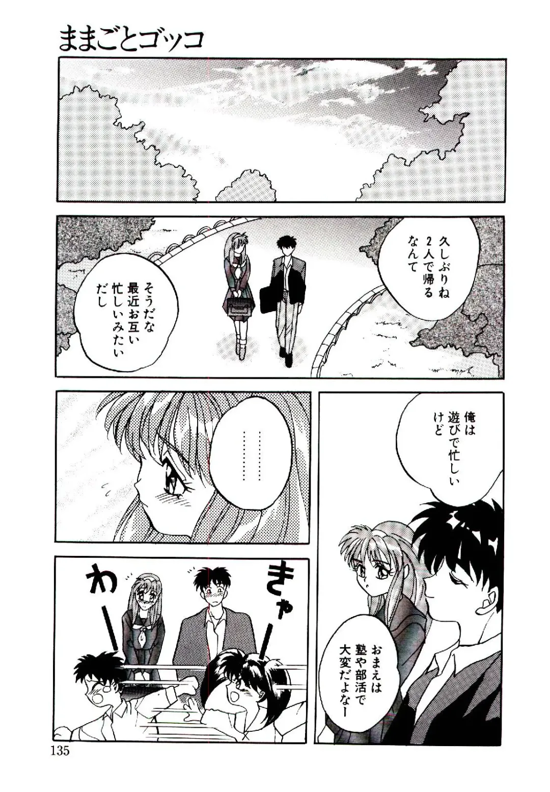 [Arino Hiroshi] Yakou Musume Fhentai - Page 136