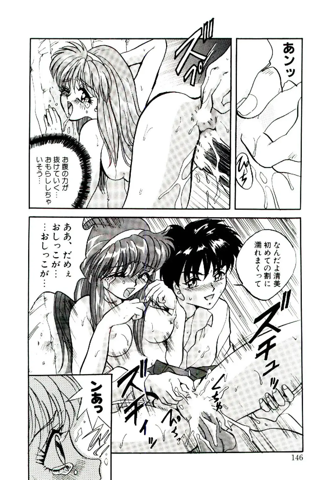 [Arino Hiroshi] Yakou Musume Fhentai - Page 147