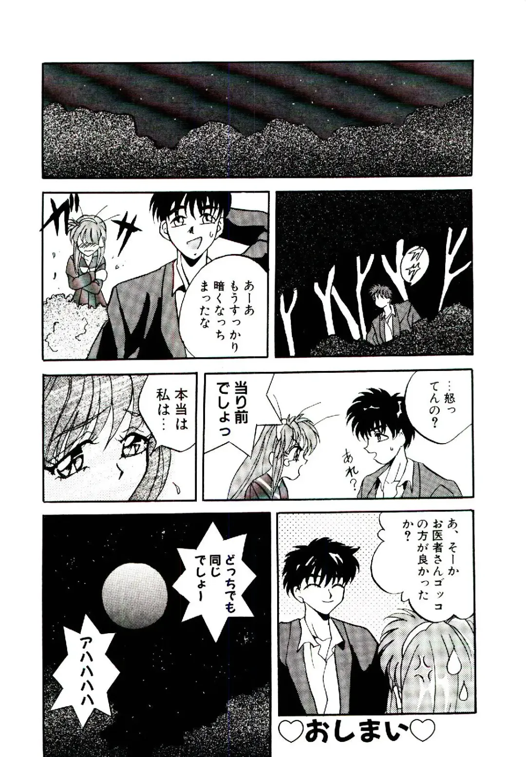 [Arino Hiroshi] Yakou Musume Fhentai - Page 149