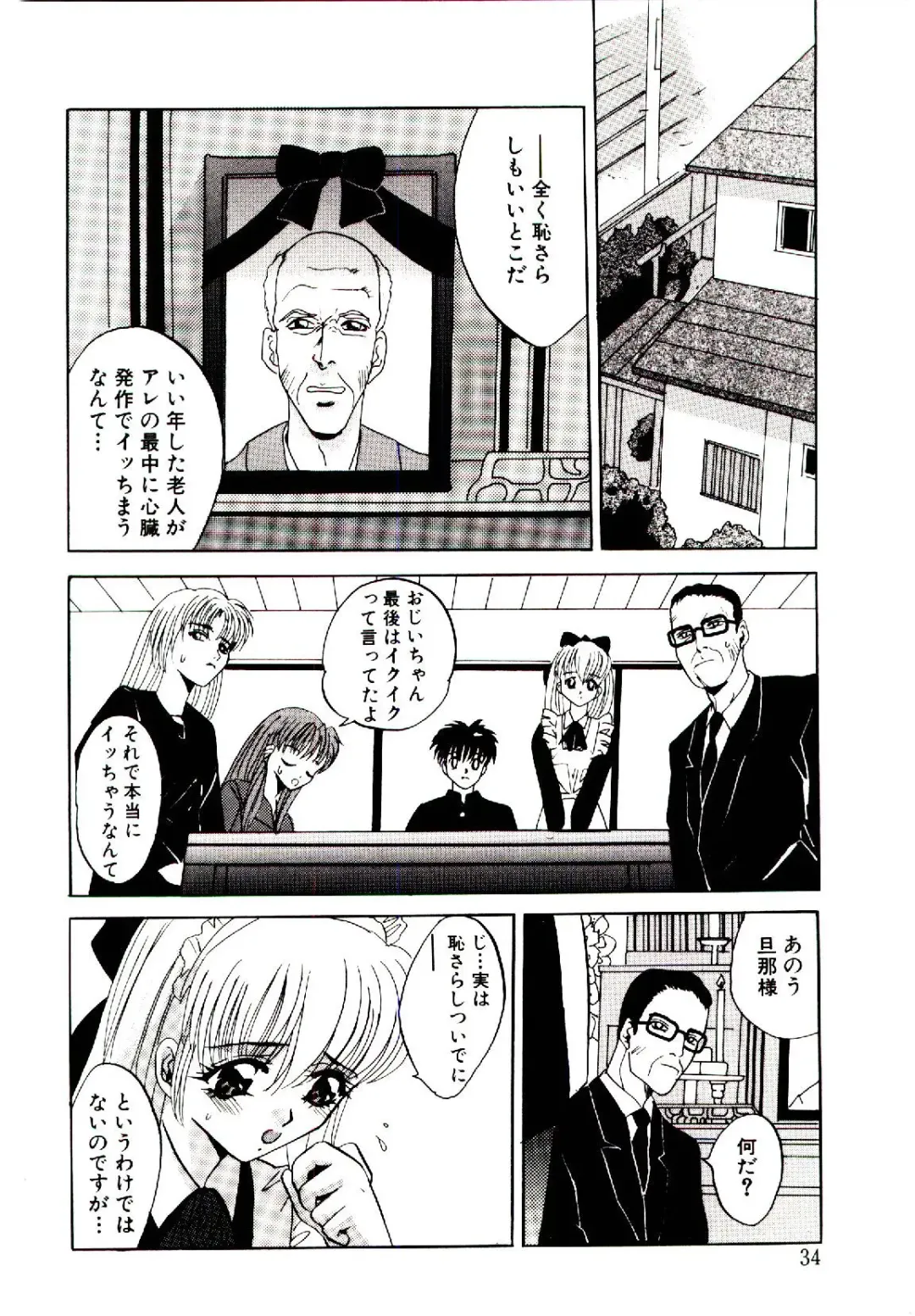 [Arino Hiroshi] Yakou Musume Fhentai - Page 35