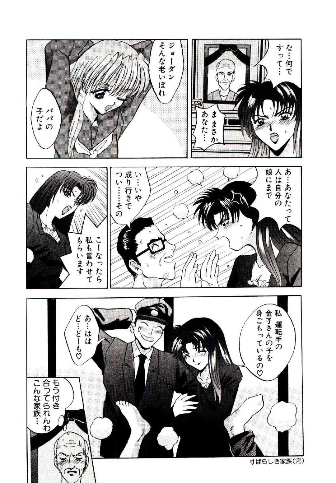 [Arino Hiroshi] Yakou Musume Fhentai - Page 37