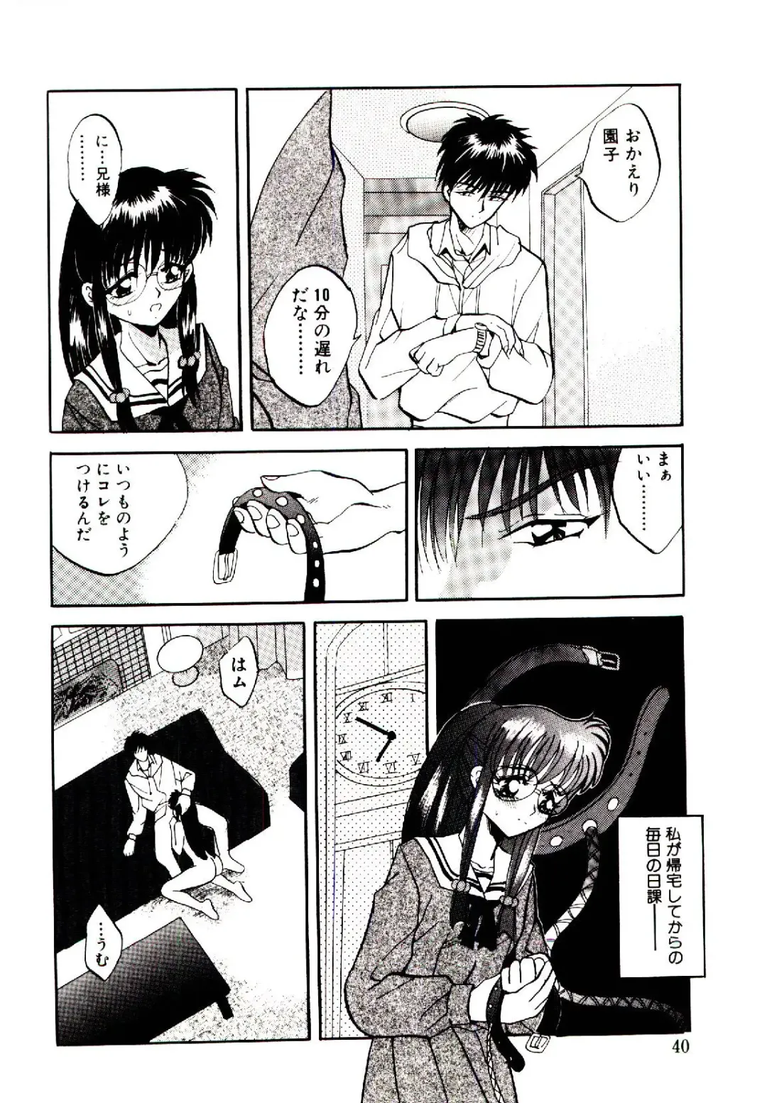 [Arino Hiroshi] Yakou Musume Fhentai - Page 41