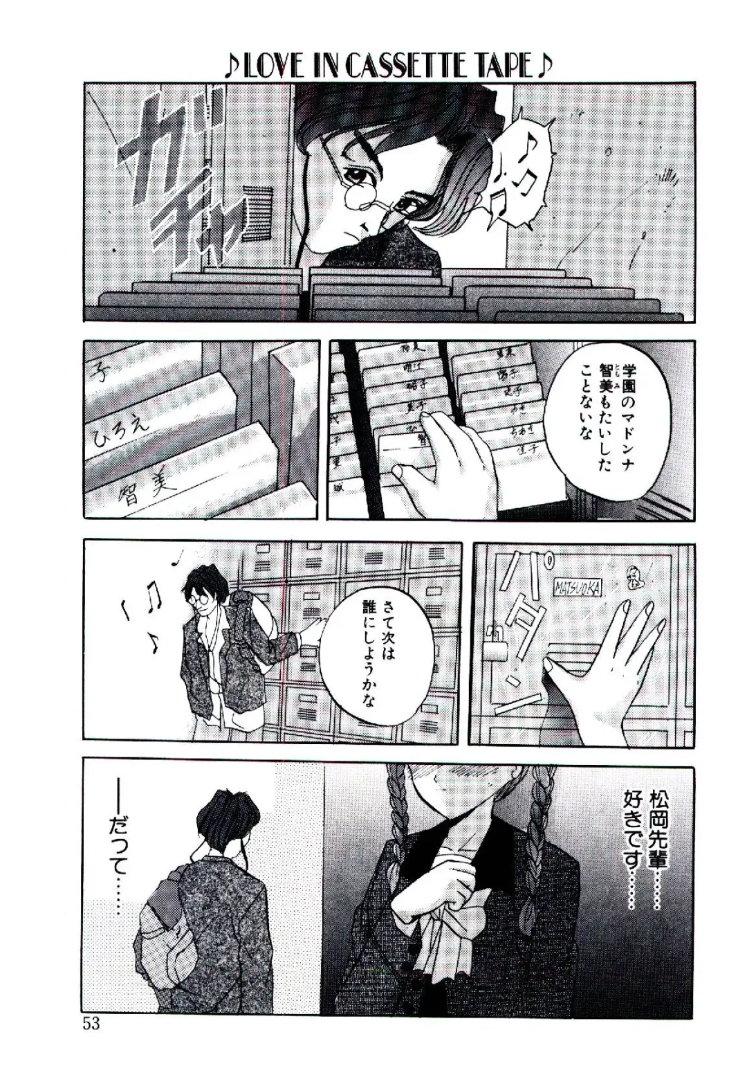 [Arino Hiroshi] Yakou Musume Fhentai - Page 54