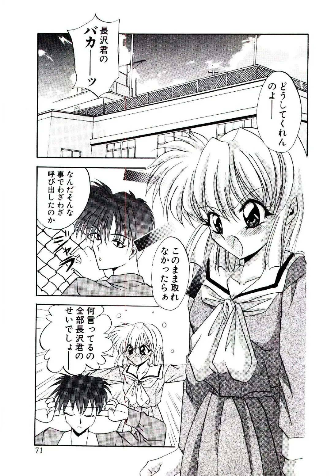 [Arino Hiroshi] Yakou Musume Fhentai - Page 72