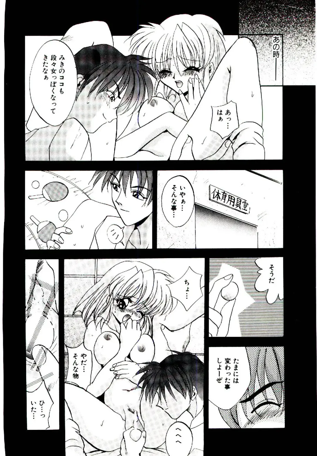 [Arino Hiroshi] Yakou Musume Fhentai - Page 73