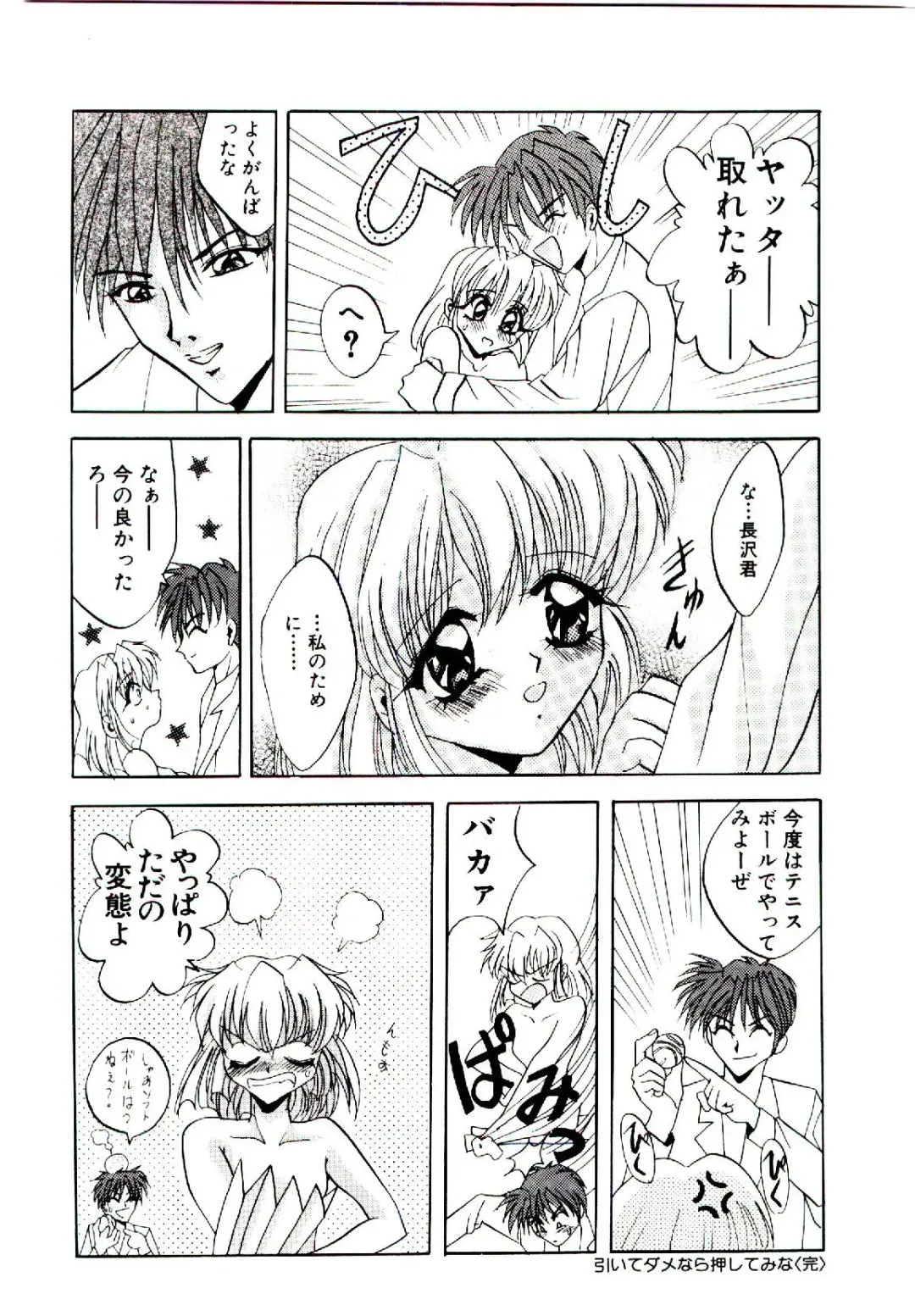 [Arino Hiroshi] Yakou Musume Fhentai - Page 85