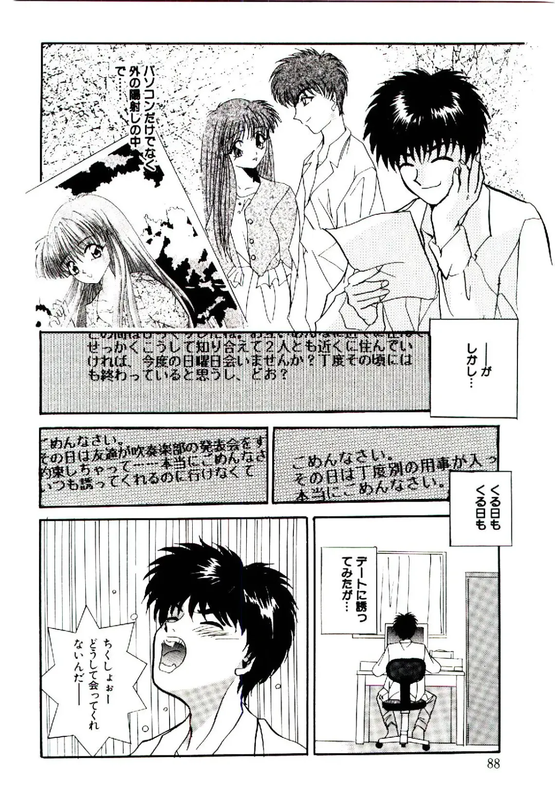 [Arino Hiroshi] Yakou Musume Fhentai - Page 89