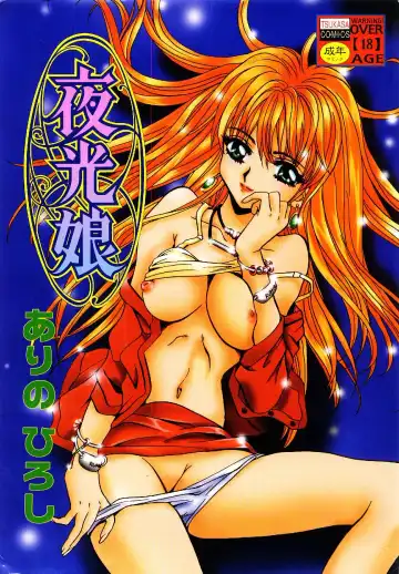 Read [Arino Hiroshi] Yakou Musume - Fhentai