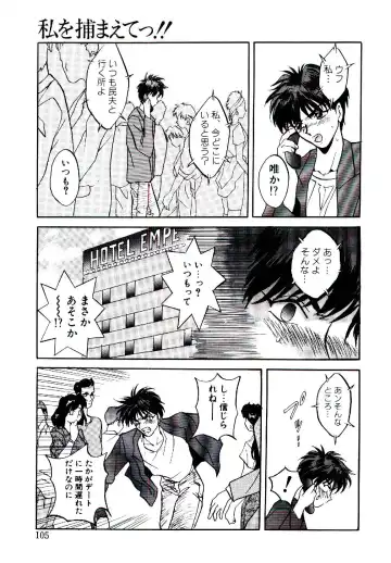 [Arino Hiroshi] Yakou Musume Fhentai - Page 106