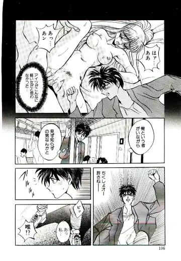 [Arino Hiroshi] Yakou Musume Fhentai - Page 107