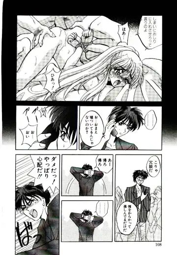 [Arino Hiroshi] Yakou Musume Fhentai - Page 109