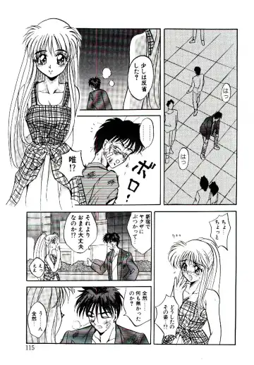 [Arino Hiroshi] Yakou Musume Fhentai - Page 116