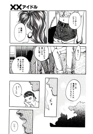 [Arino Hiroshi] Yakou Musume Fhentai - Page 118