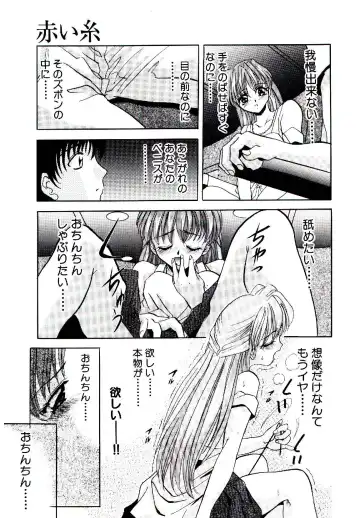 [Arino Hiroshi] Yakou Musume Fhentai - Page 12