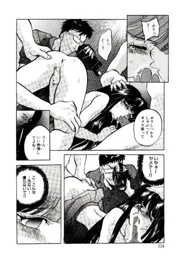 [Arino Hiroshi] Yakou Musume Fhentai - Page 125