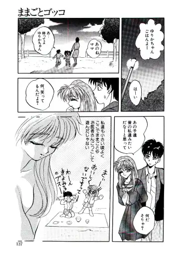 [Arino Hiroshi] Yakou Musume Fhentai - Page 138