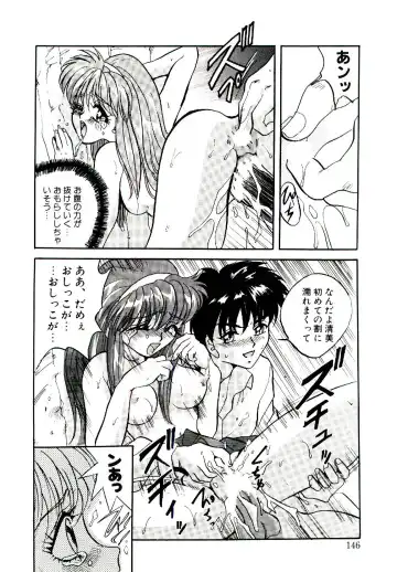 [Arino Hiroshi] Yakou Musume Fhentai - Page 147