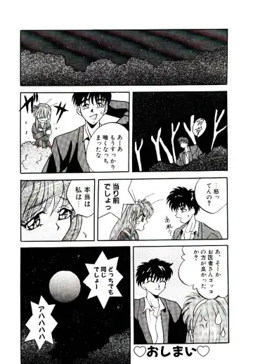 [Arino Hiroshi] Yakou Musume Fhentai - Page 149