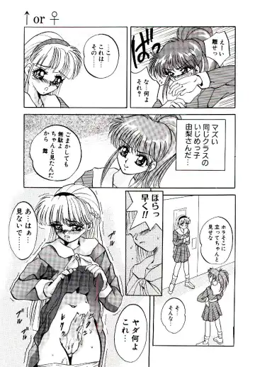 [Arino Hiroshi] Yakou Musume Fhentai - Page 154