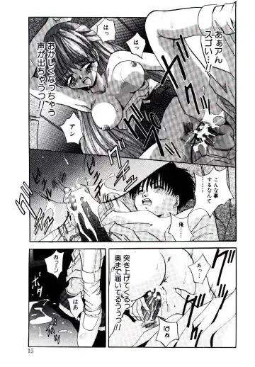 [Arino Hiroshi] Yakou Musume Fhentai - Page 16