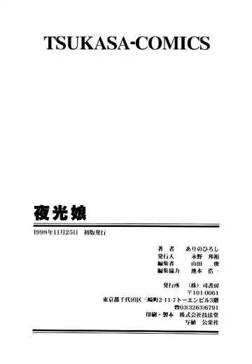 [Arino Hiroshi] Yakou Musume Fhentai - Page 164