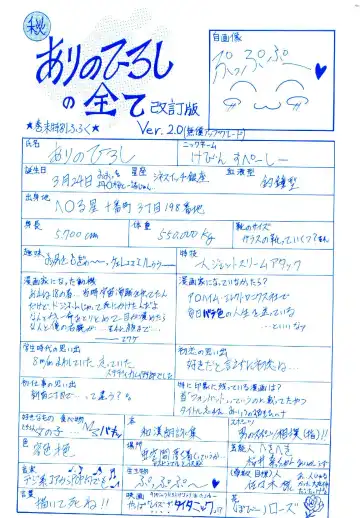 [Arino Hiroshi] Yakou Musume Fhentai - Page 166