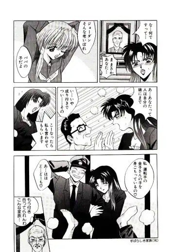 [Arino Hiroshi] Yakou Musume Fhentai - Page 37