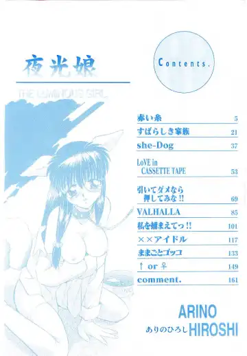 [Arino Hiroshi] Yakou Musume Fhentai - Page 5