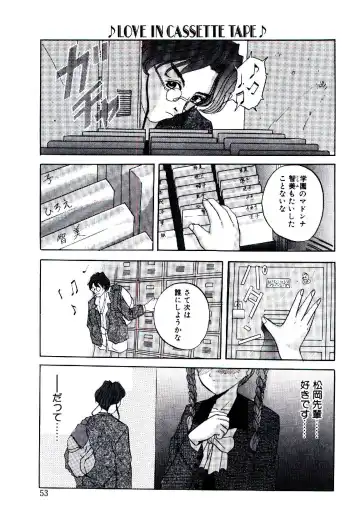 [Arino Hiroshi] Yakou Musume Fhentai - Page 54