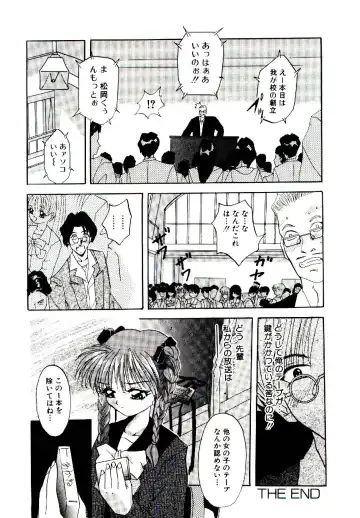 [Arino Hiroshi] Yakou Musume Fhentai - Page 69