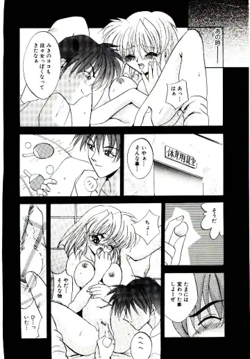 [Arino Hiroshi] Yakou Musume Fhentai - Page 73