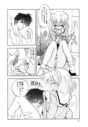[Arino Hiroshi] Yakou Musume Fhentai - Page 75