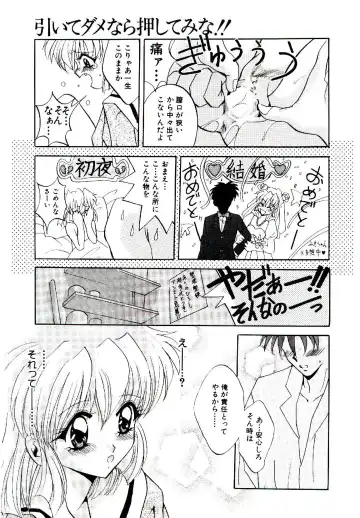 [Arino Hiroshi] Yakou Musume Fhentai - Page 76