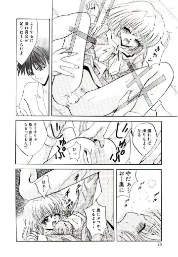 [Arino Hiroshi] Yakou Musume Fhentai - Page 77