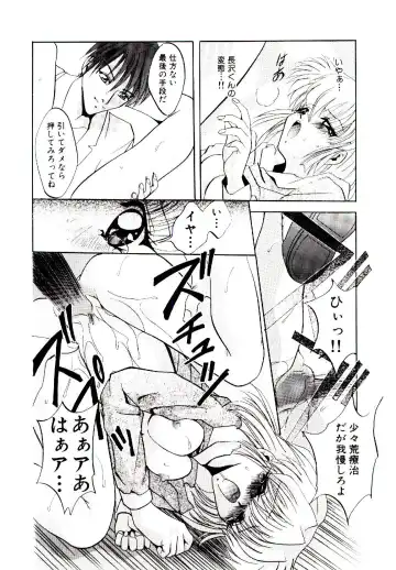 [Arino Hiroshi] Yakou Musume Fhentai - Page 81