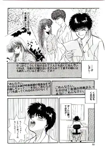 [Arino Hiroshi] Yakou Musume Fhentai - Page 89