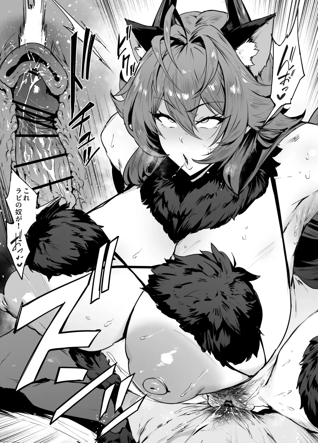 [38] Red Hood Fhentai - Page 1