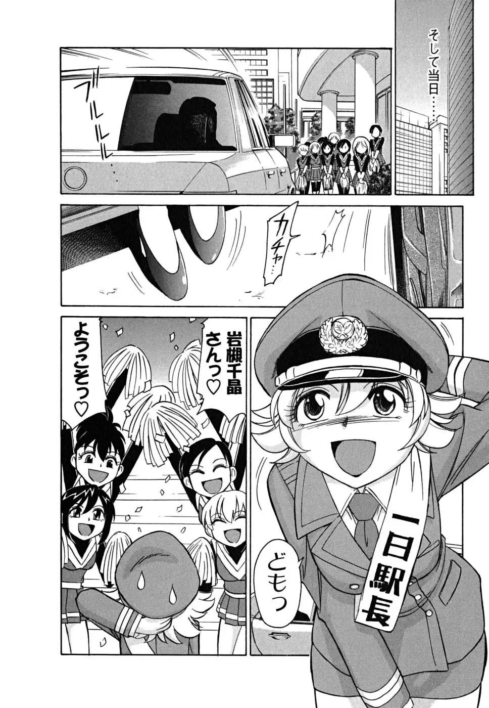 [Charlie Nishinaka] Cheers! 5 Fhentai - Page 10