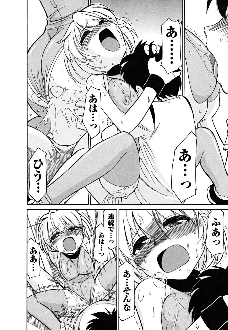 [Charlie Nishinaka] Cheers! 5 Fhentai - Page 108
