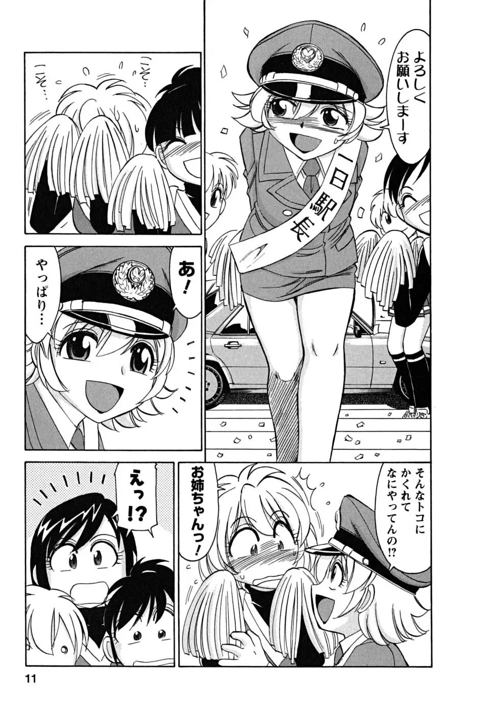 [Charlie Nishinaka] Cheers! 5 Fhentai - Page 11