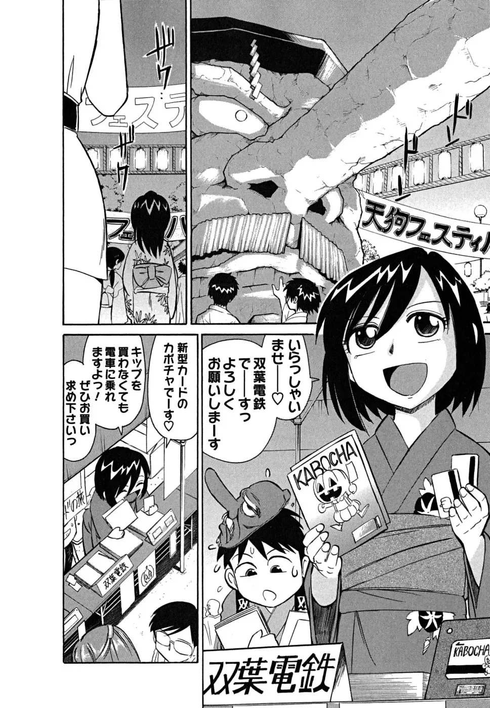 [Charlie Nishinaka] Cheers! 5 Fhentai - Page 116