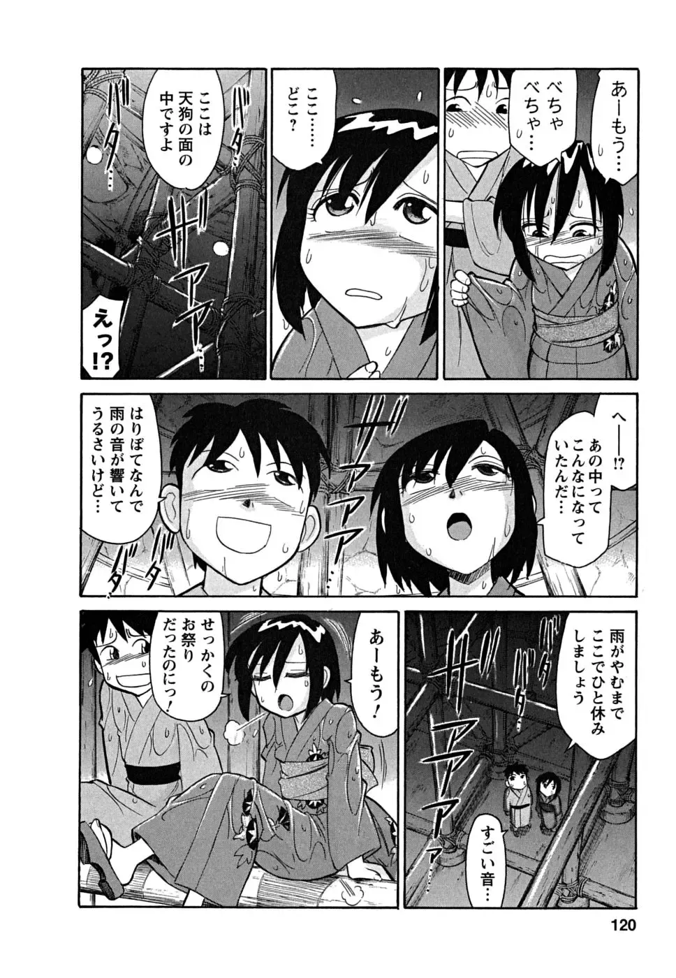 [Charlie Nishinaka] Cheers! 5 Fhentai - Page 120